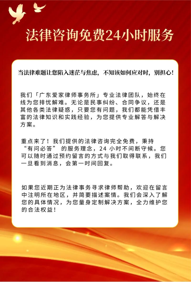 法律咨询免费24小时服务 法律问题不必担忧，也不用怕打扰我们